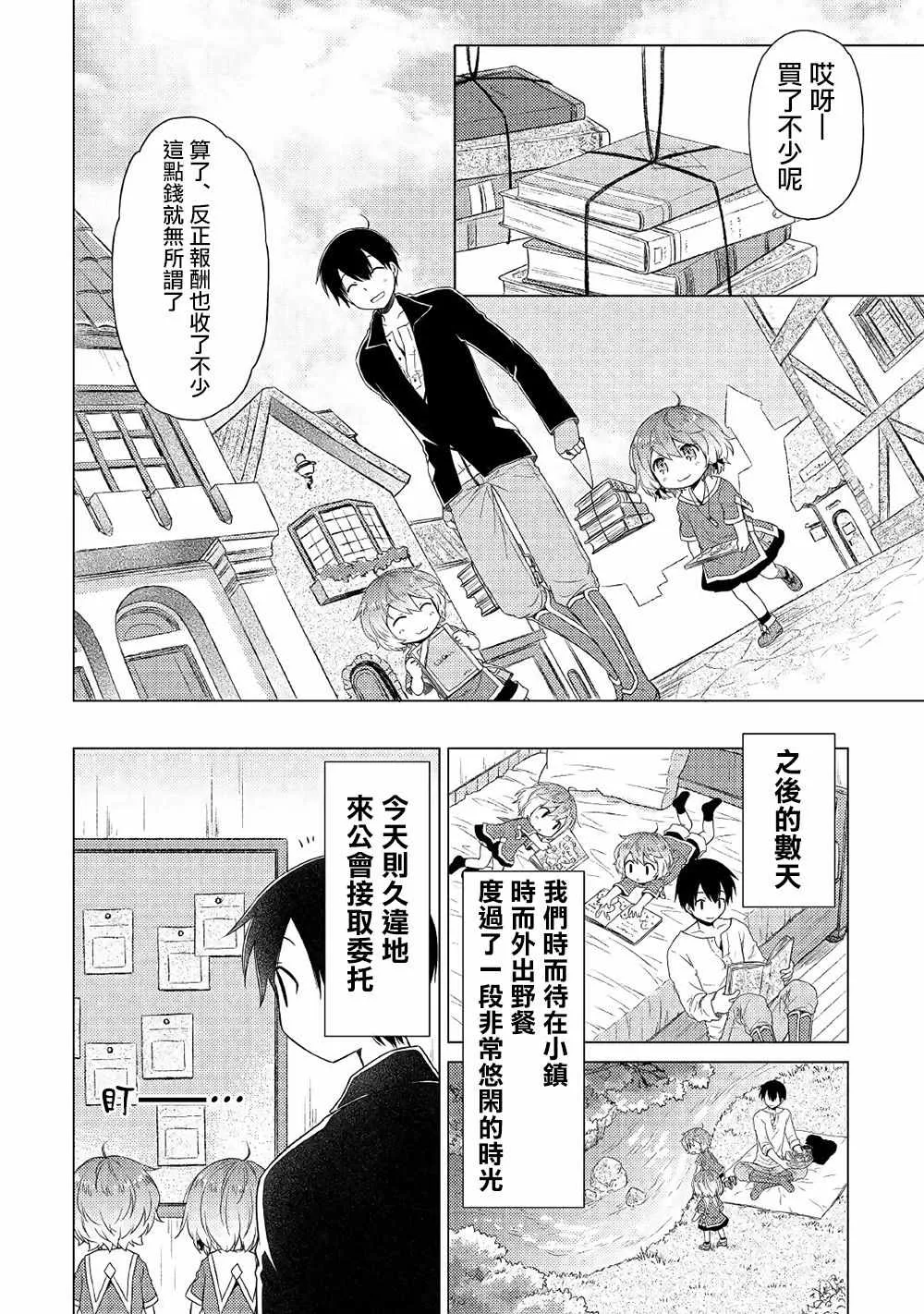 第14话 第16页
