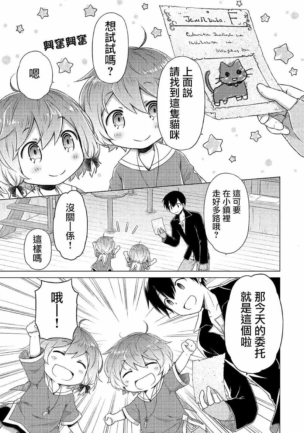 第14话 第17页