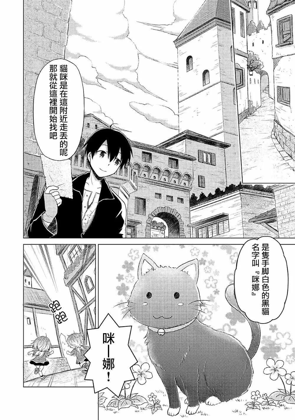 第14话 第18页