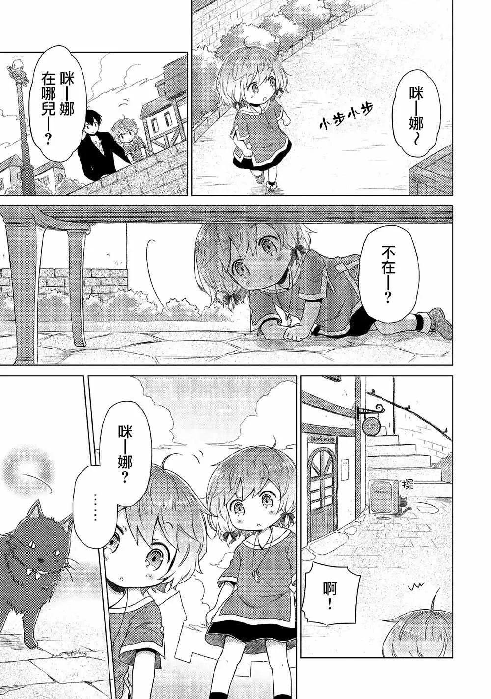 第14话 第19页