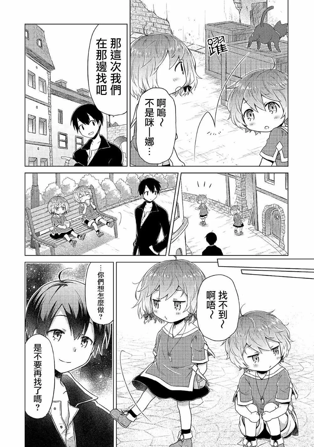 第14话 第20页