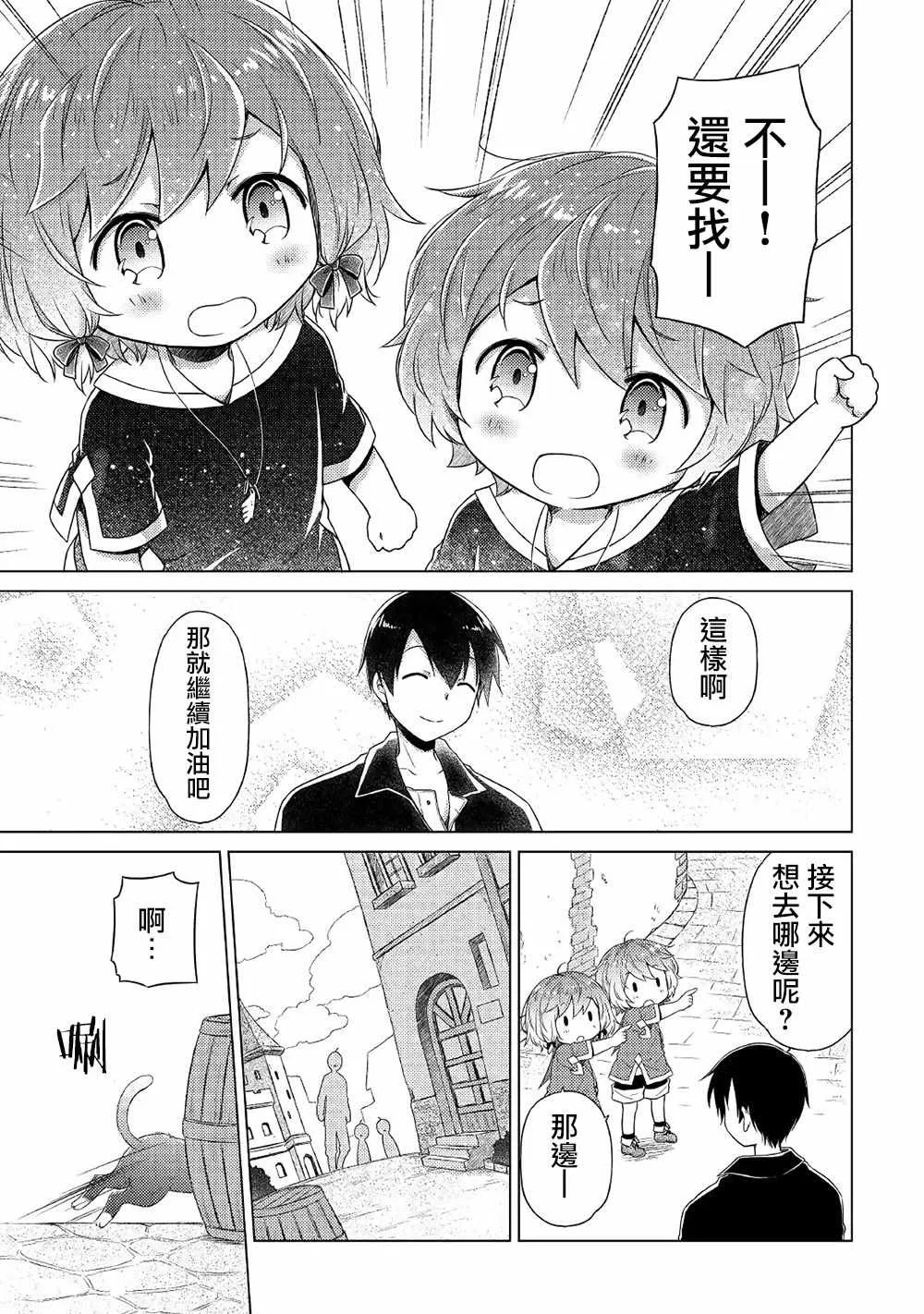 第14话 第21页