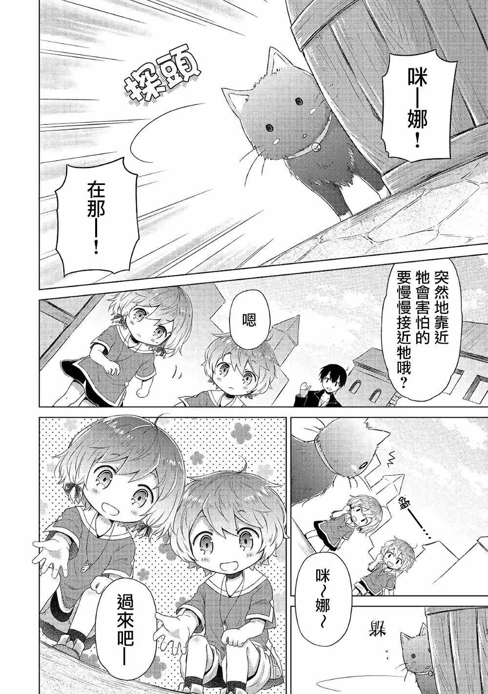 第14话 第22页