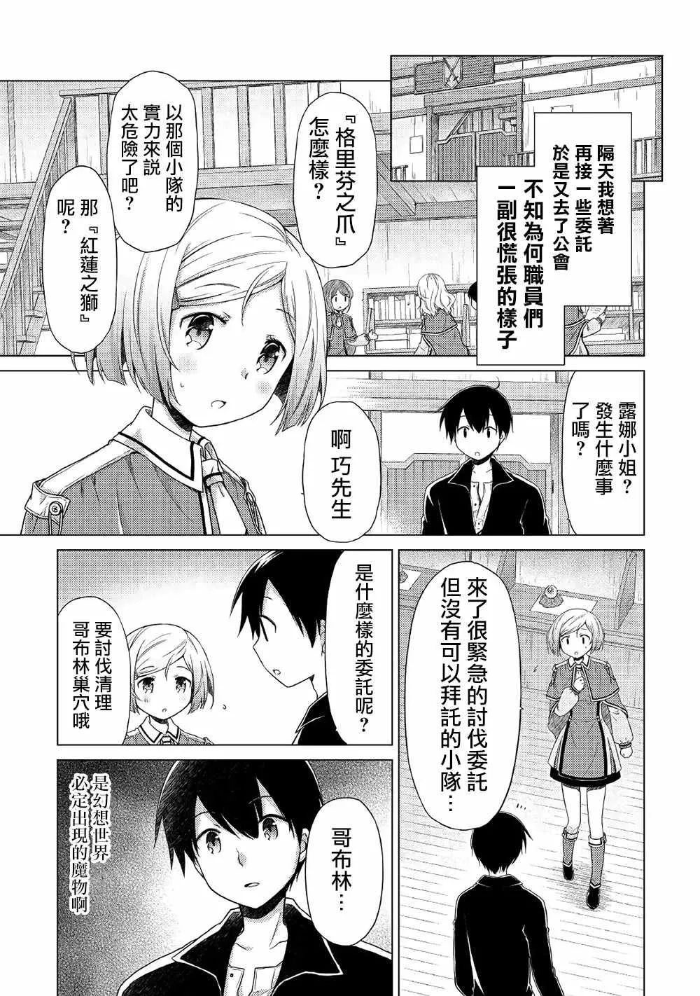 第14话 第25页