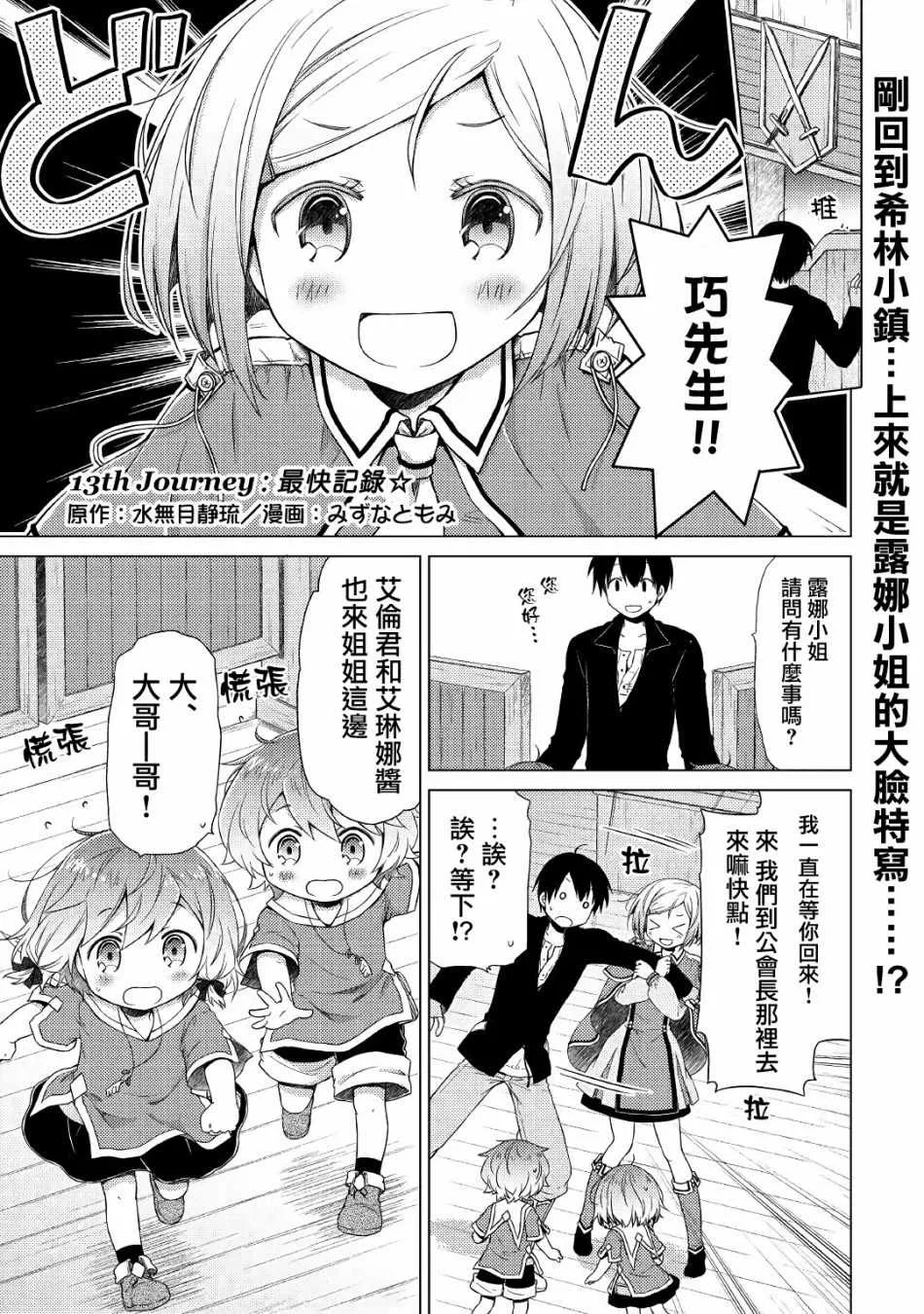 第13话 第1页