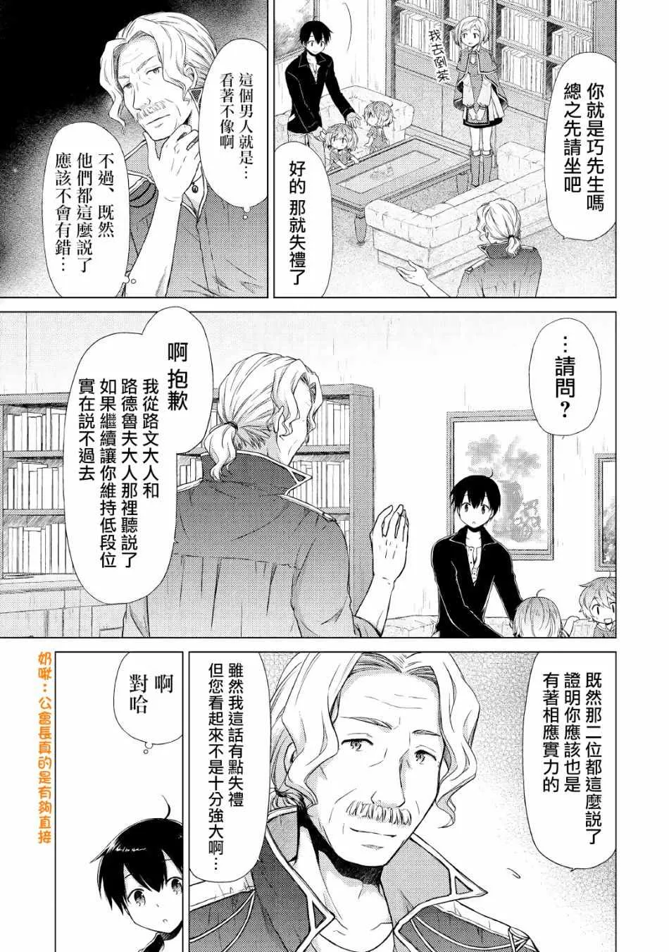 第13话 第3页