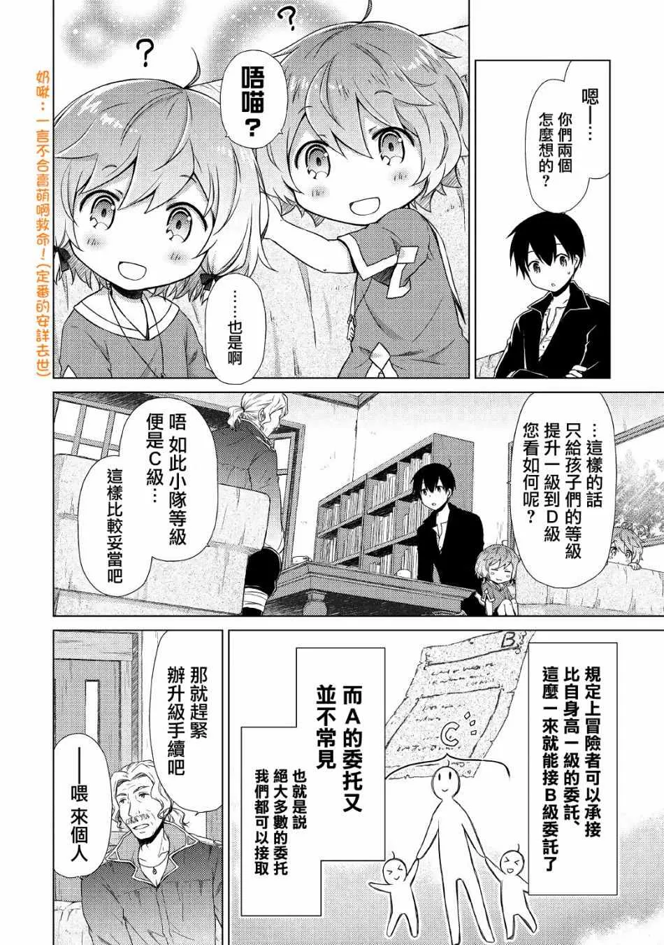 第13话 第8页