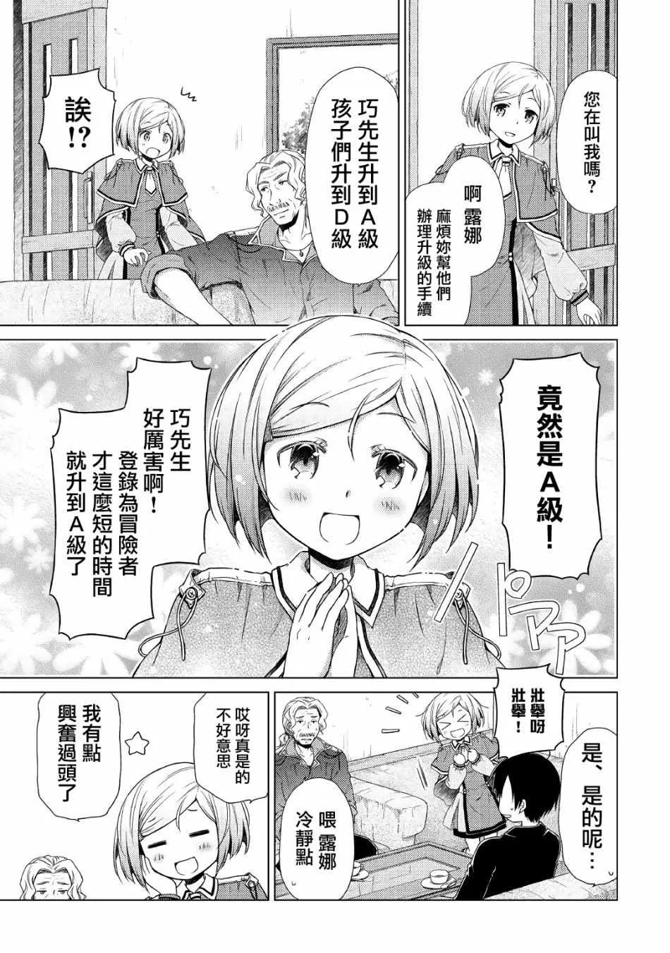 第13话 第9页