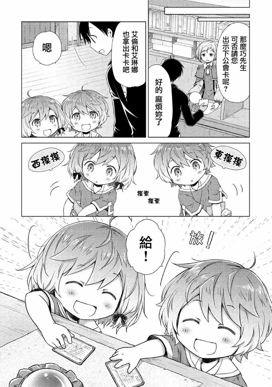 第13话 第10页
