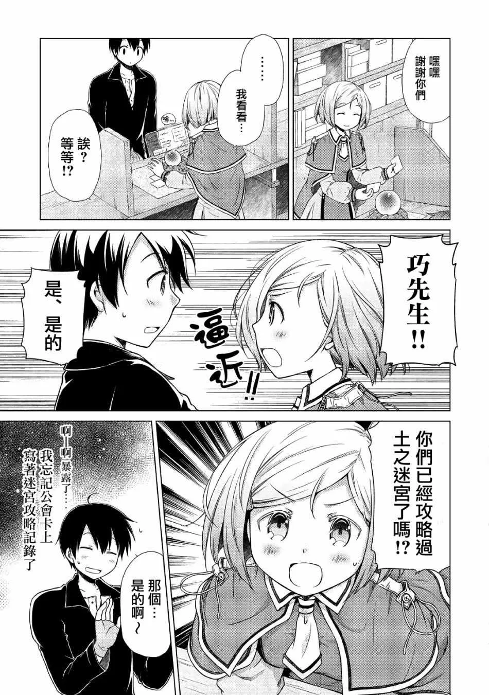 第13话 第11页