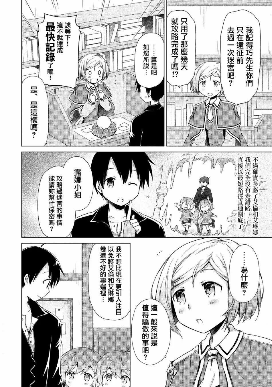 第13话 第12页