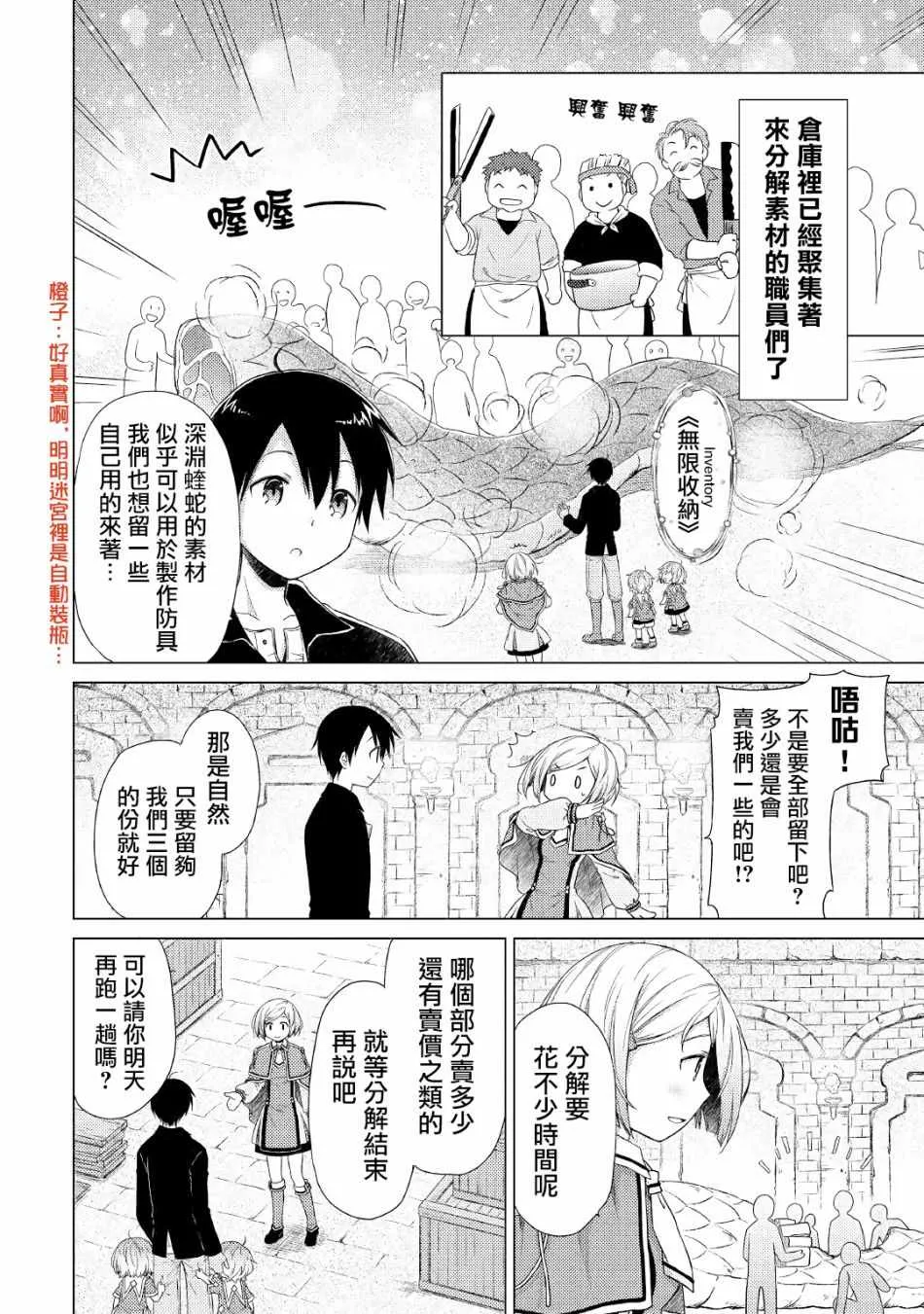 第13话 第16页