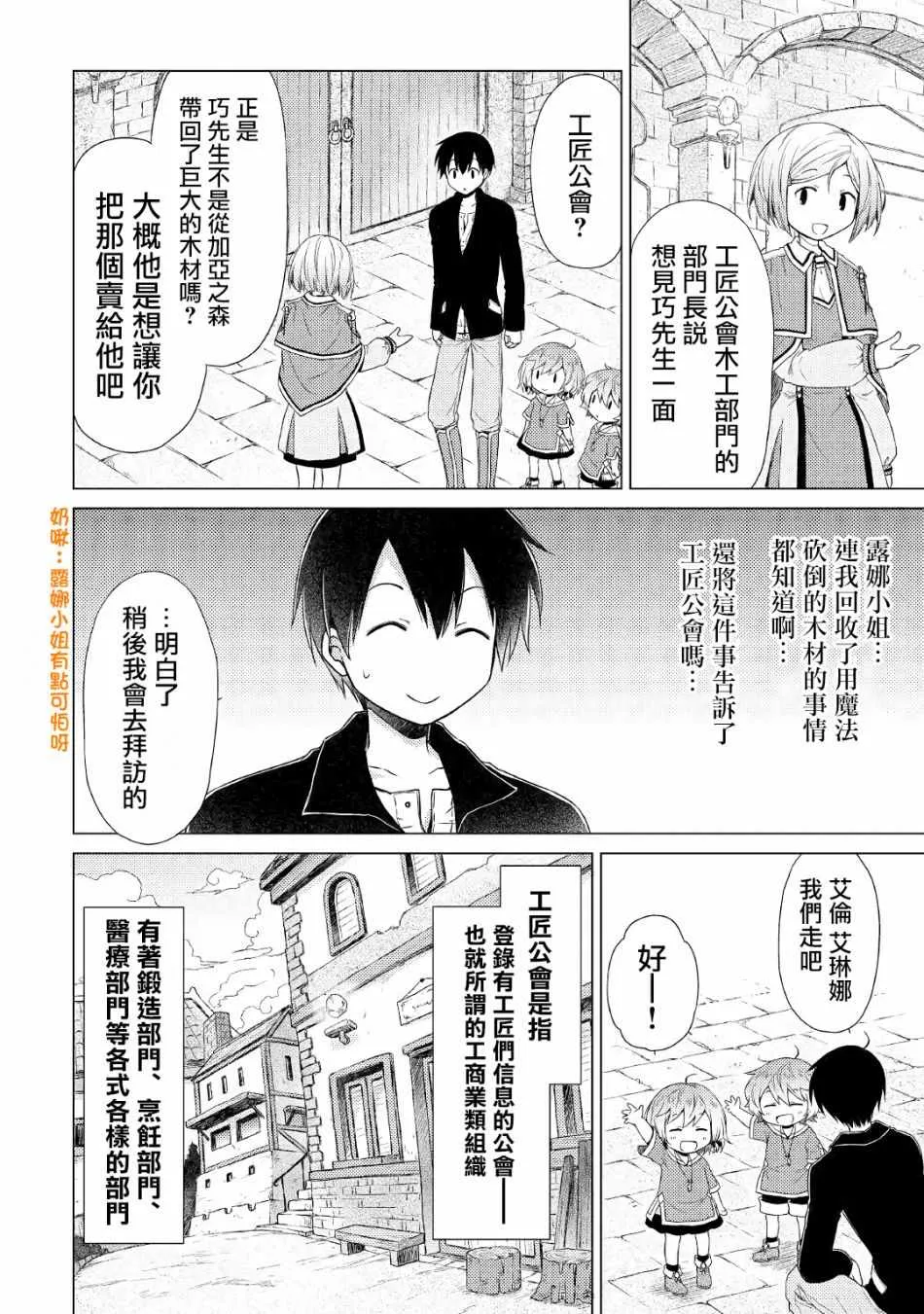第13话 第18页