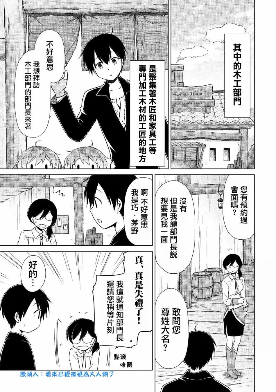 第13话 第19页