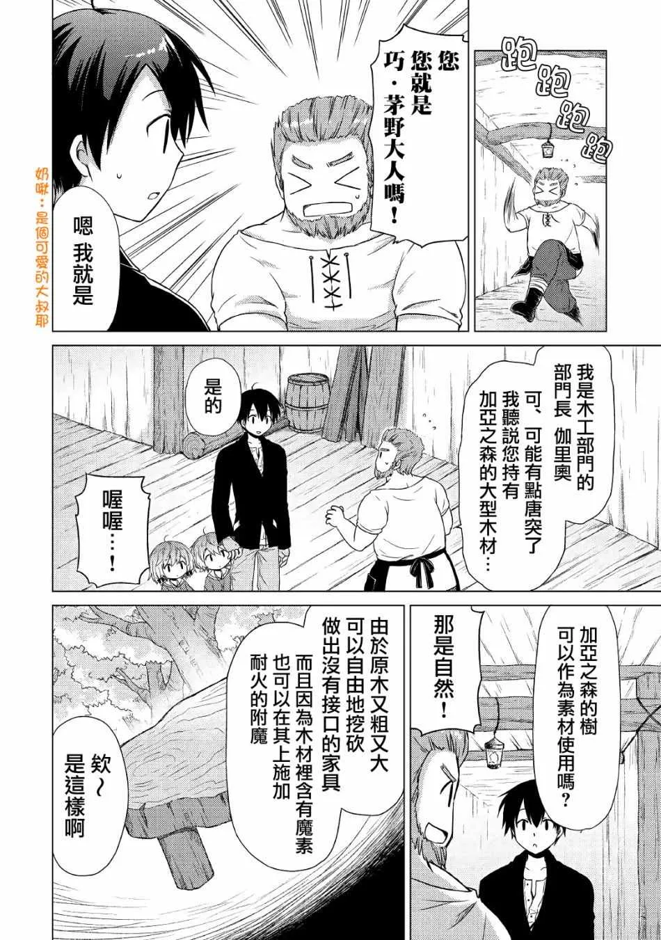 第13话 第20页