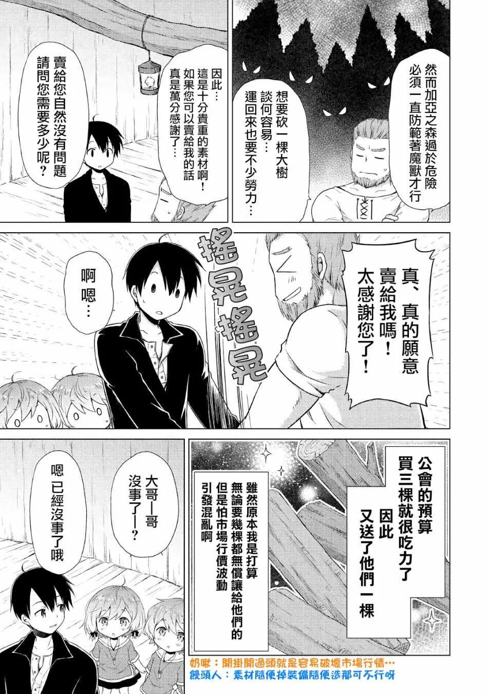 第13话 第21页