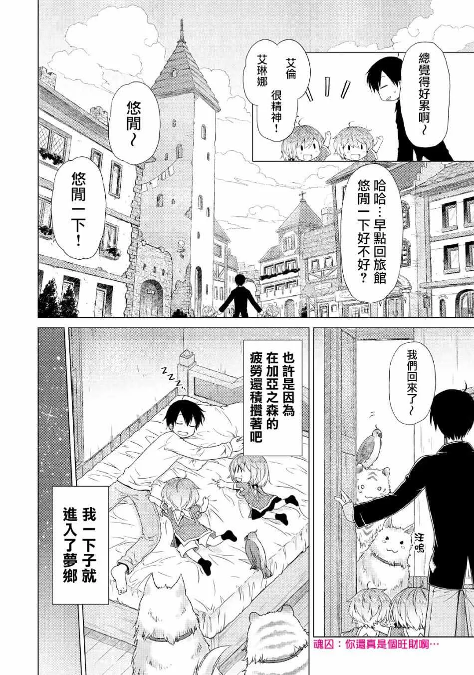 第13话 第22页