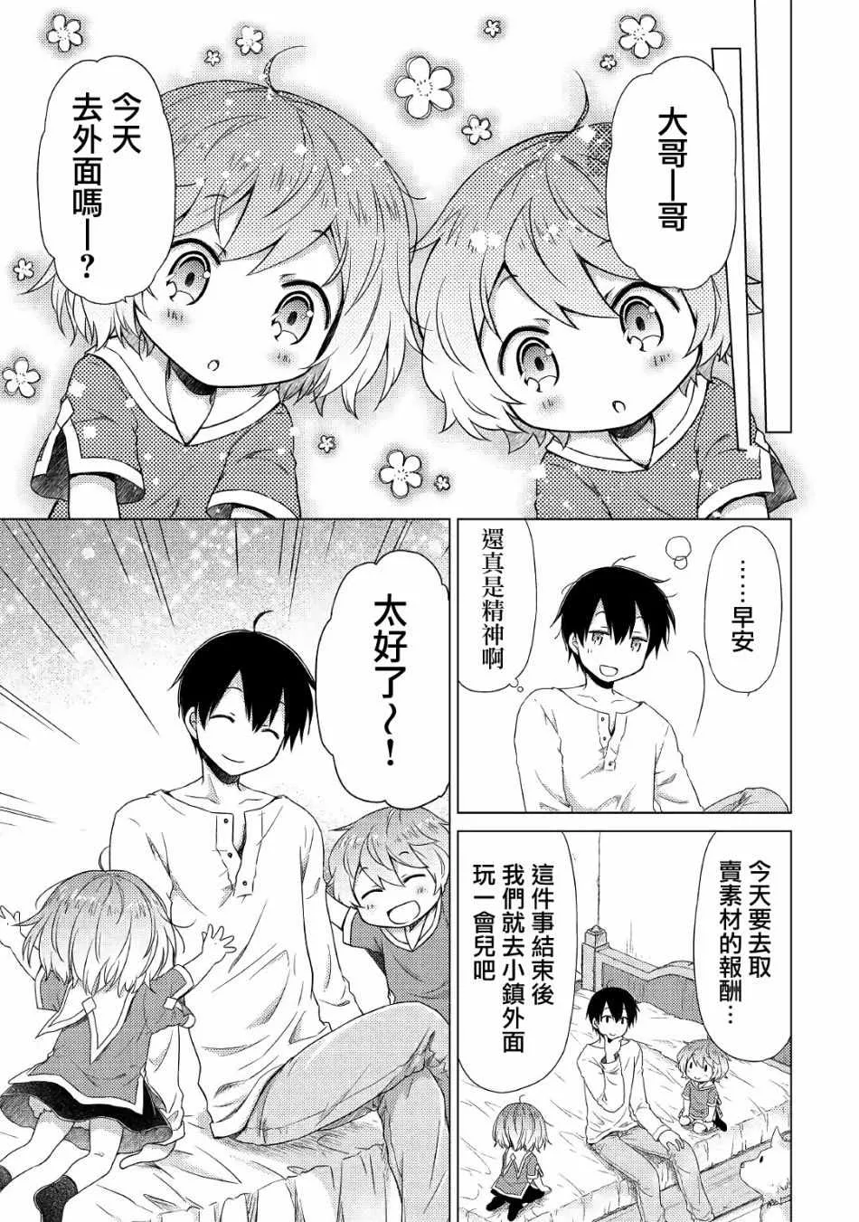 第13话 第23页