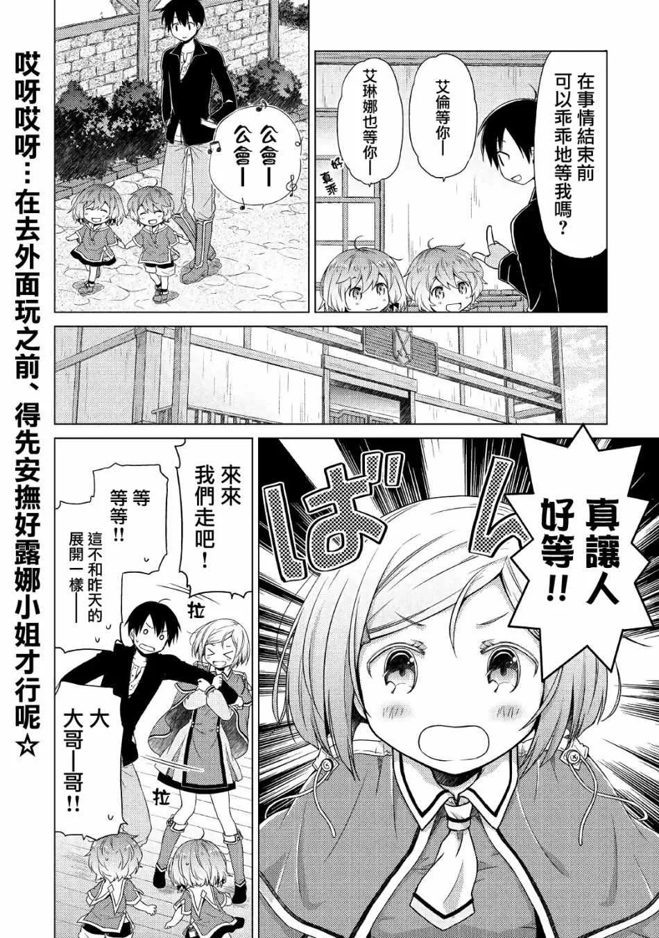 第13话 第24页