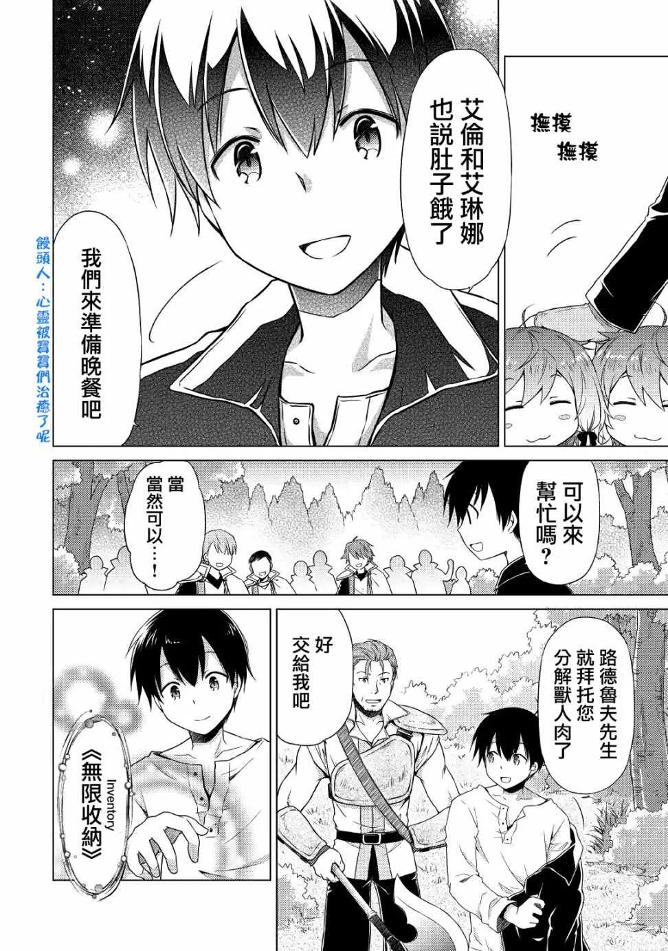 第12话 第12页