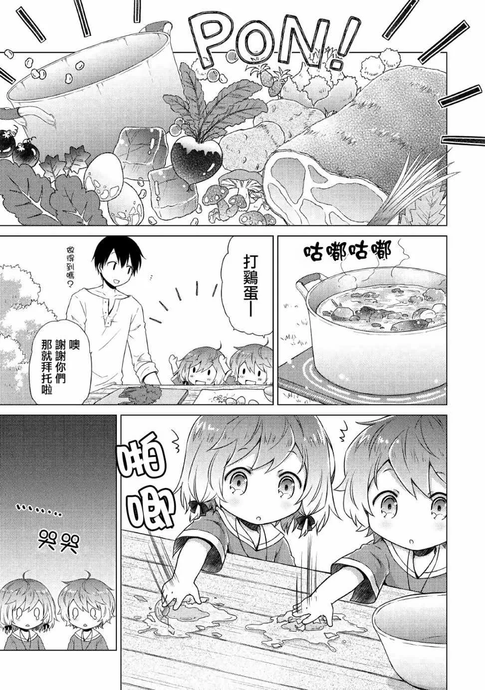 第12话 第13页