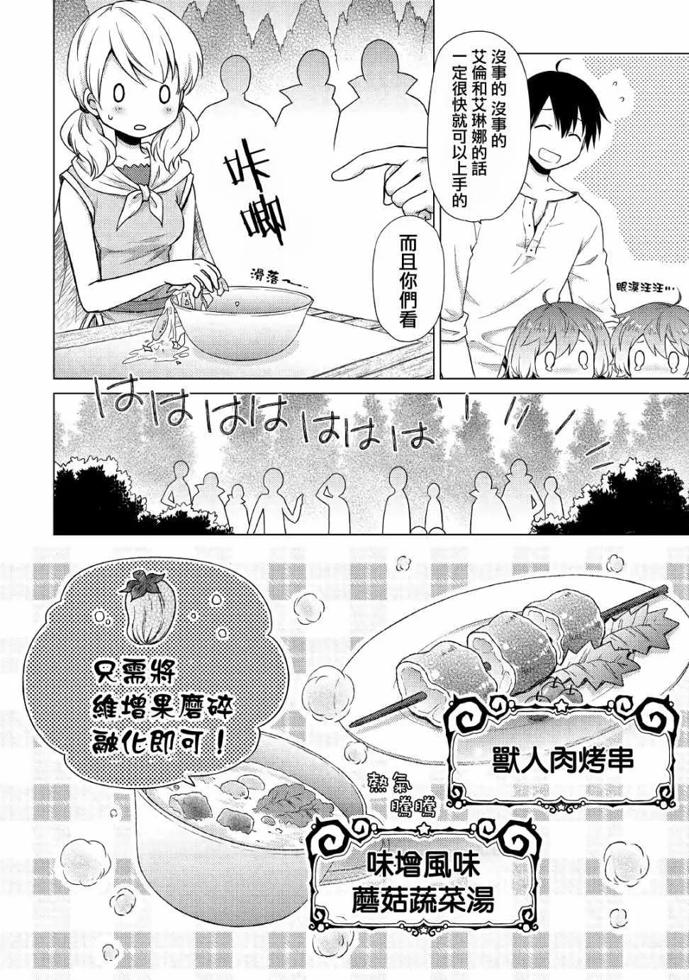 第12话 第14页