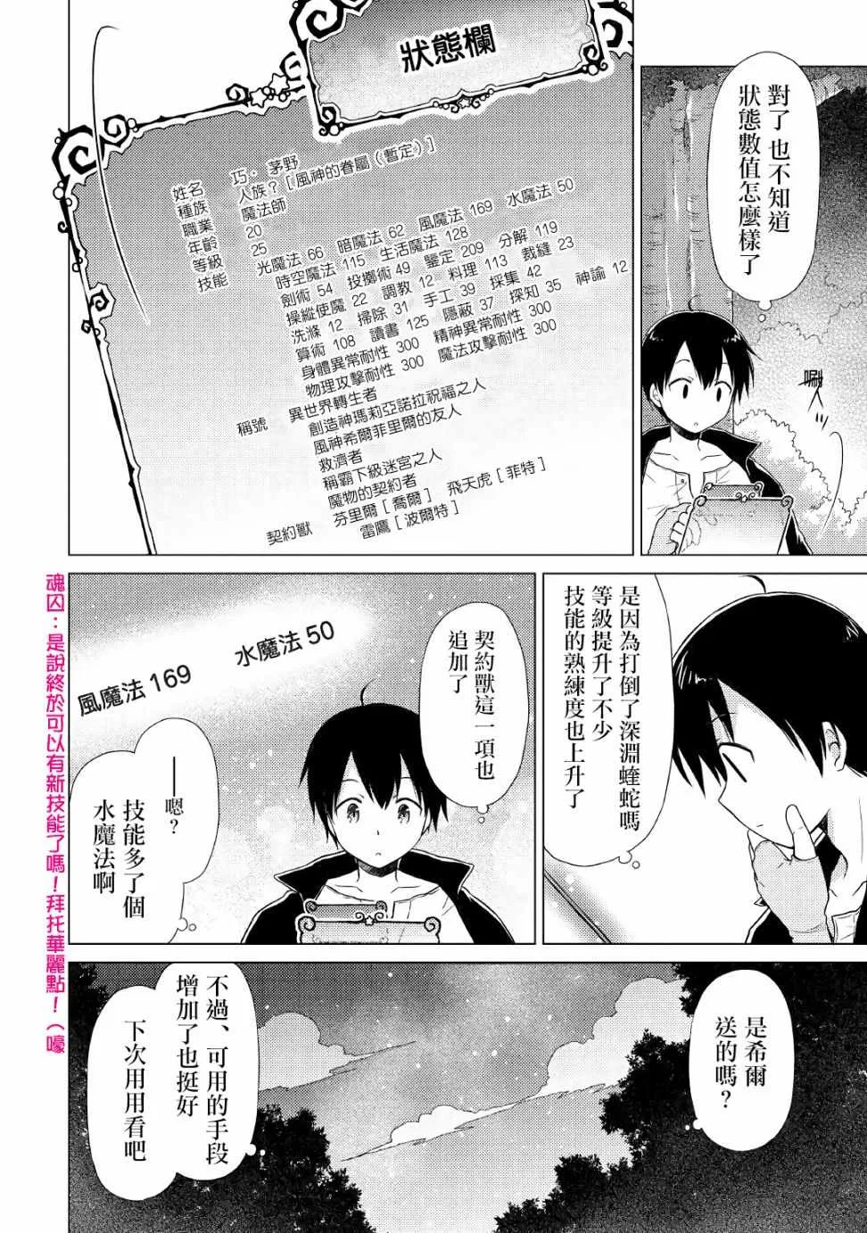 第12话 第18页