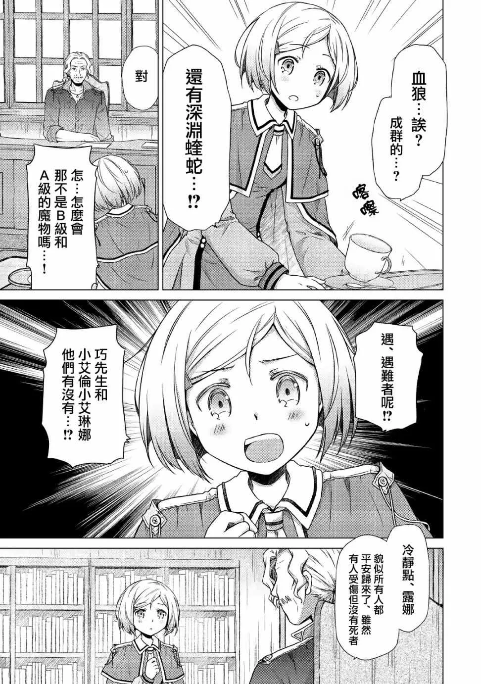 第12话 第21页