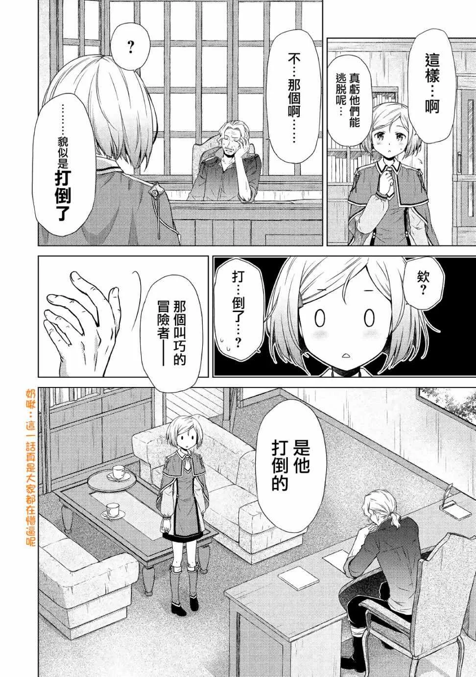 第12话 第22页