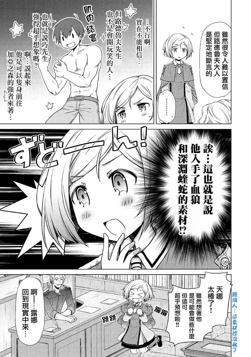 第12话 第23页