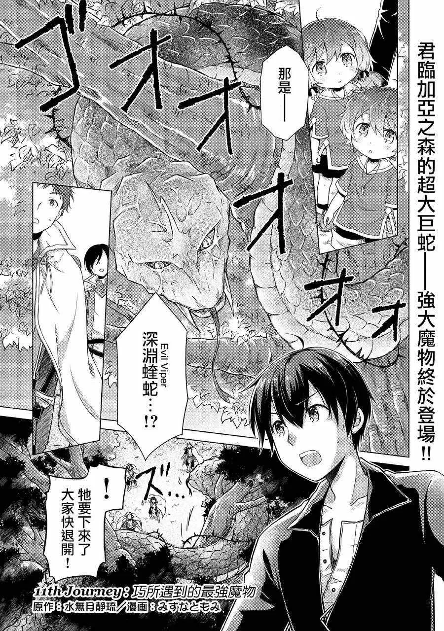 第11话 第1页