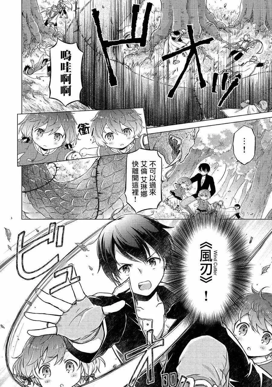 第11话 第2页