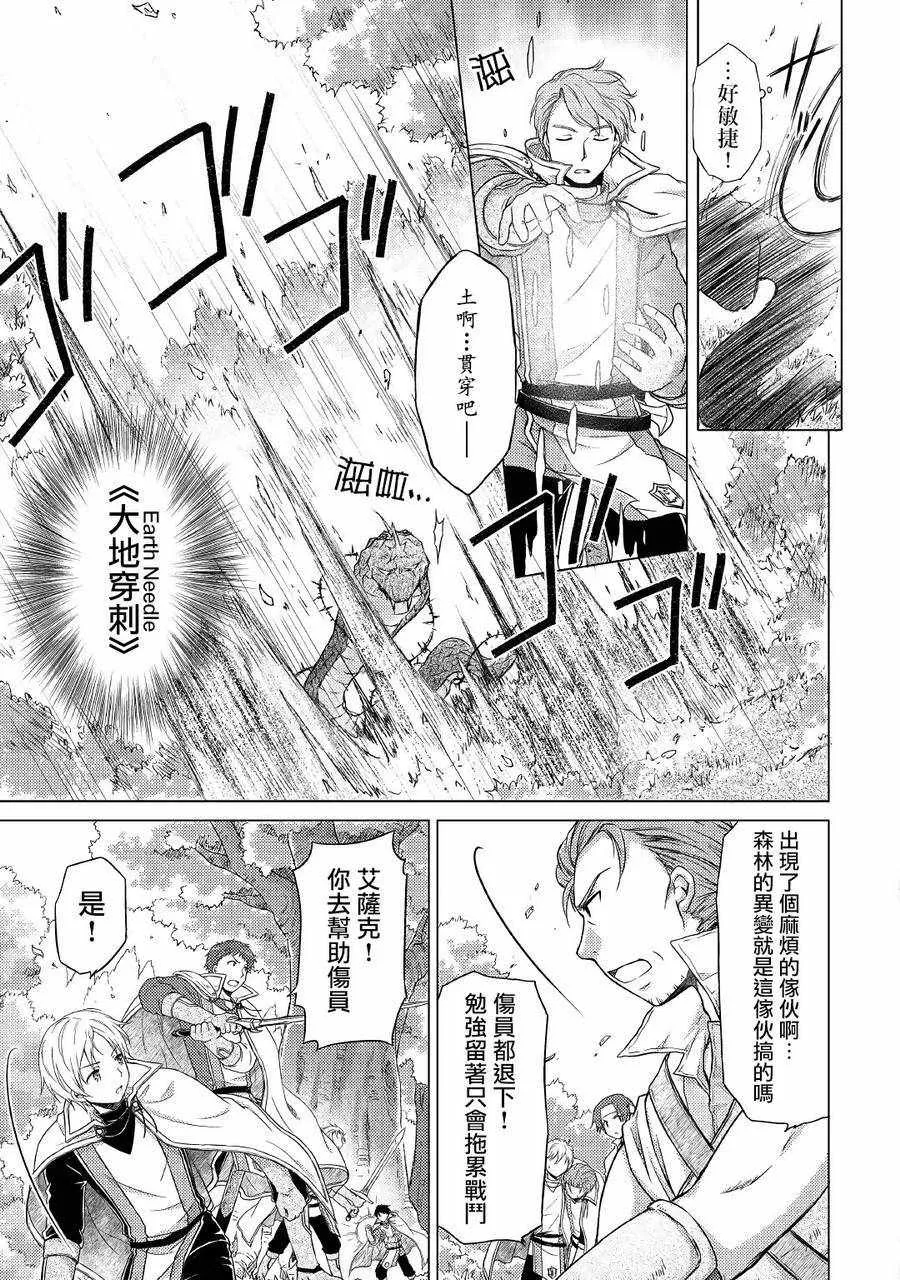 第11话 第3页