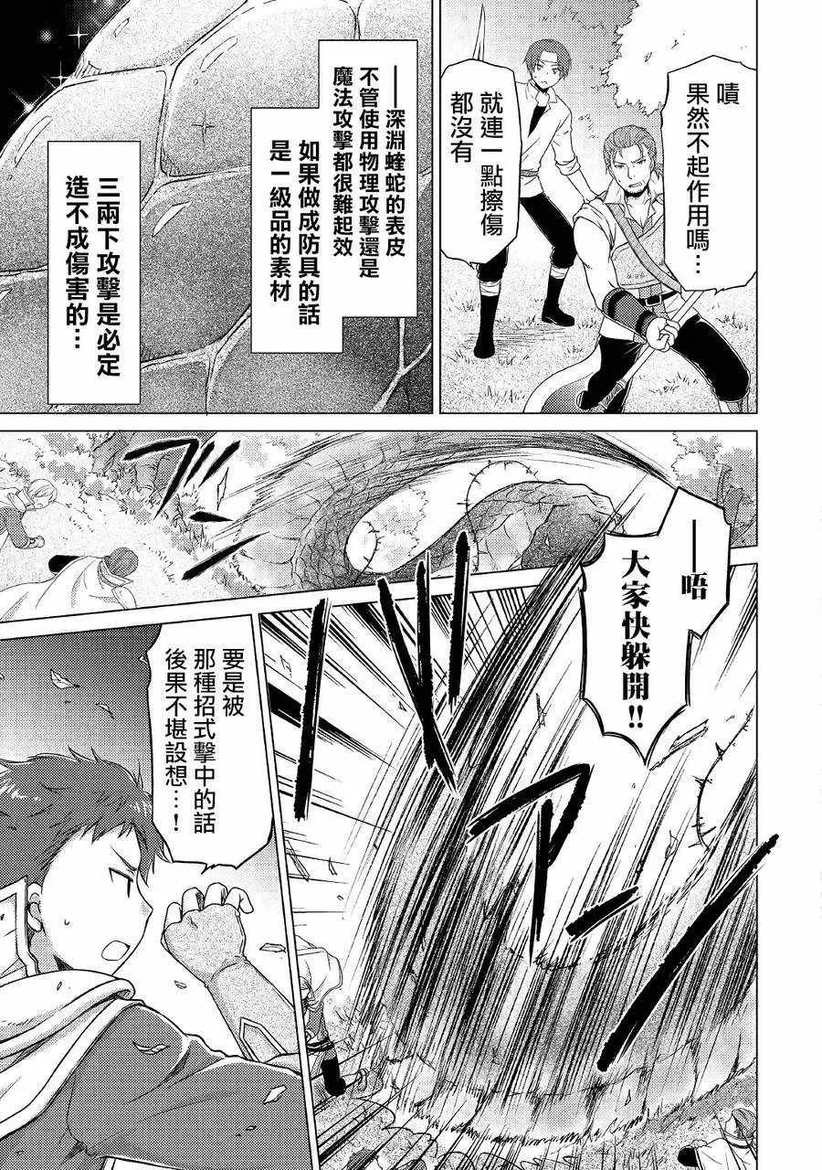 第11话 第5页