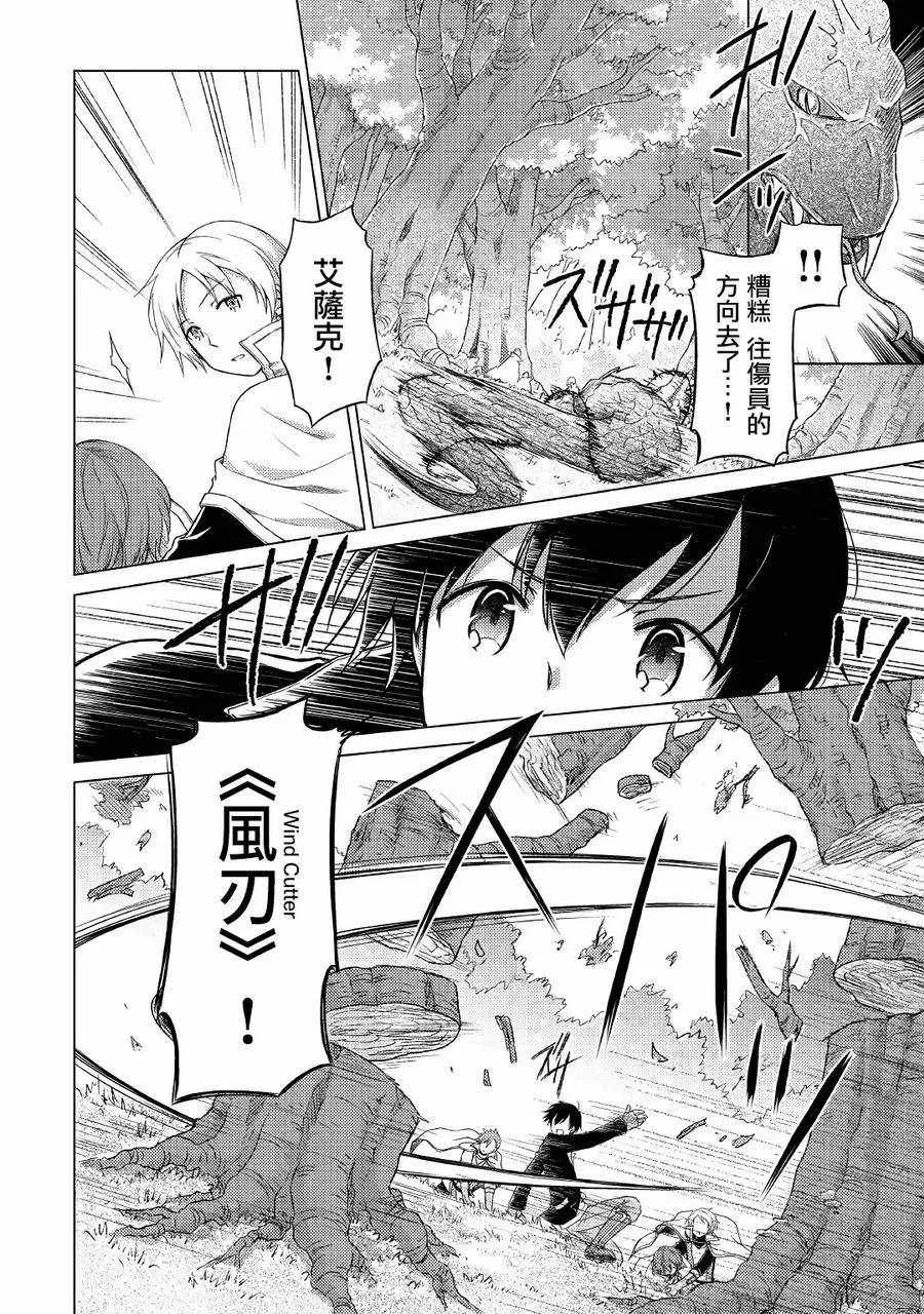第11话 第6页