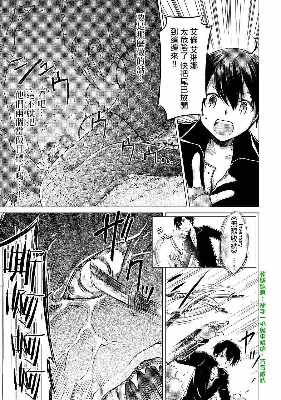 第11话 第9页