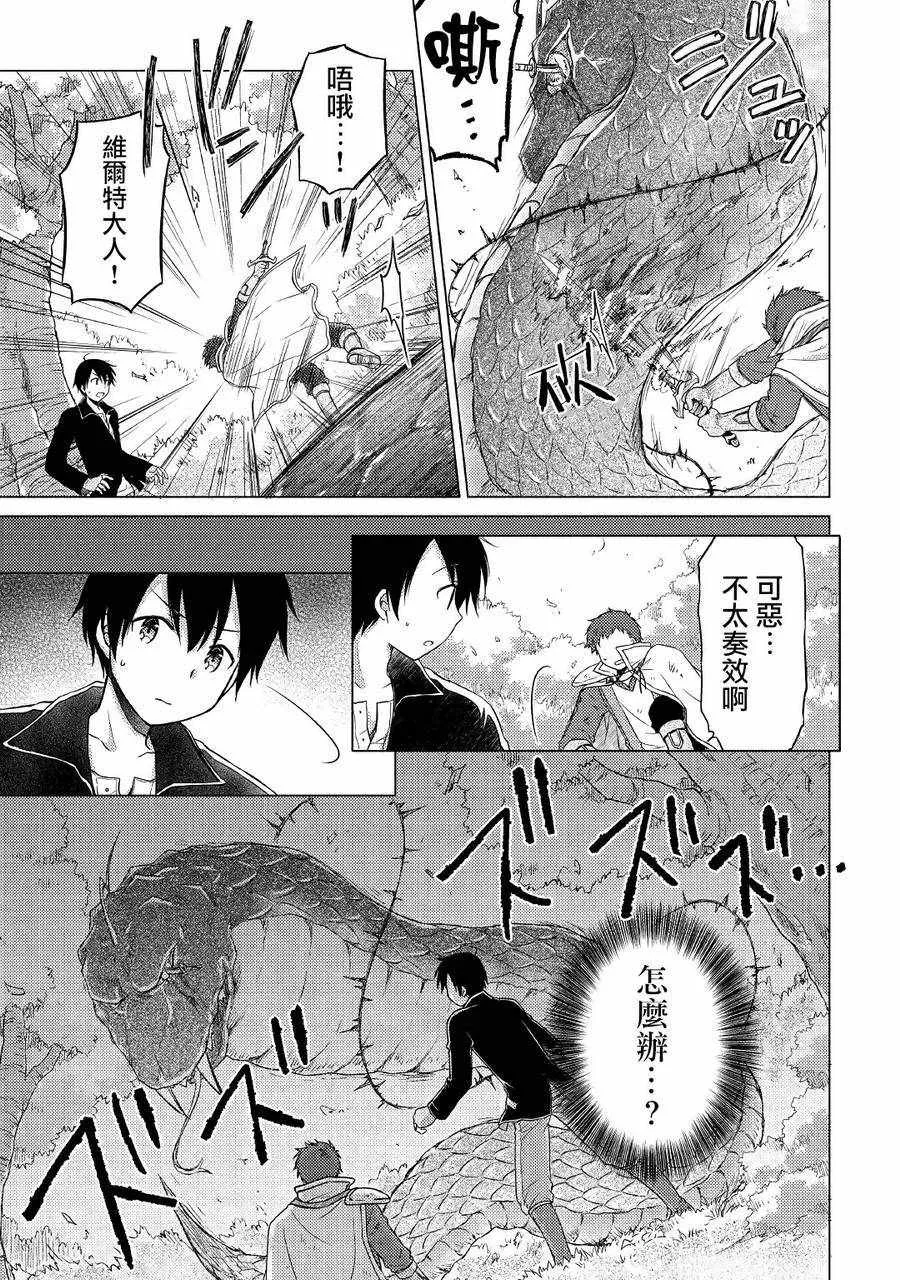 第11话 第11页