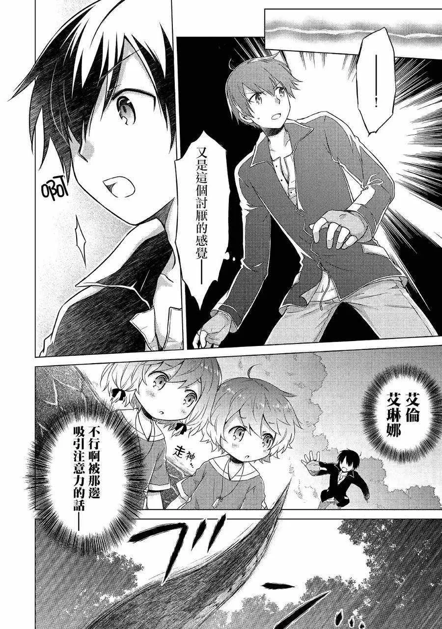 第11话 第12页