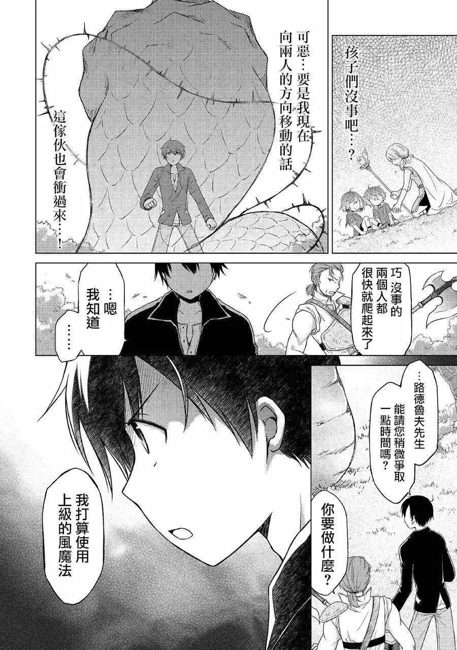 第11话 第14页