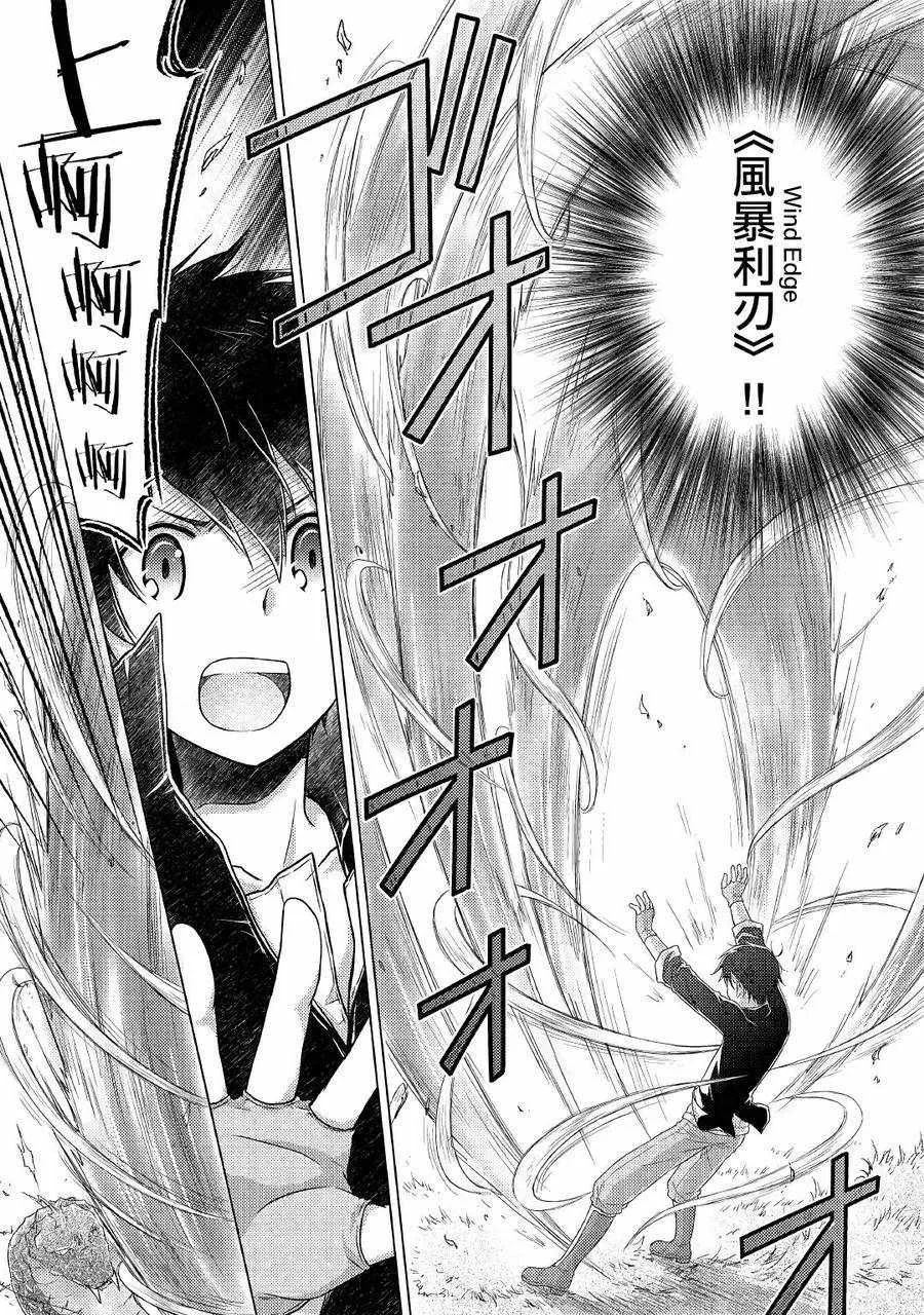 第11话 第17页