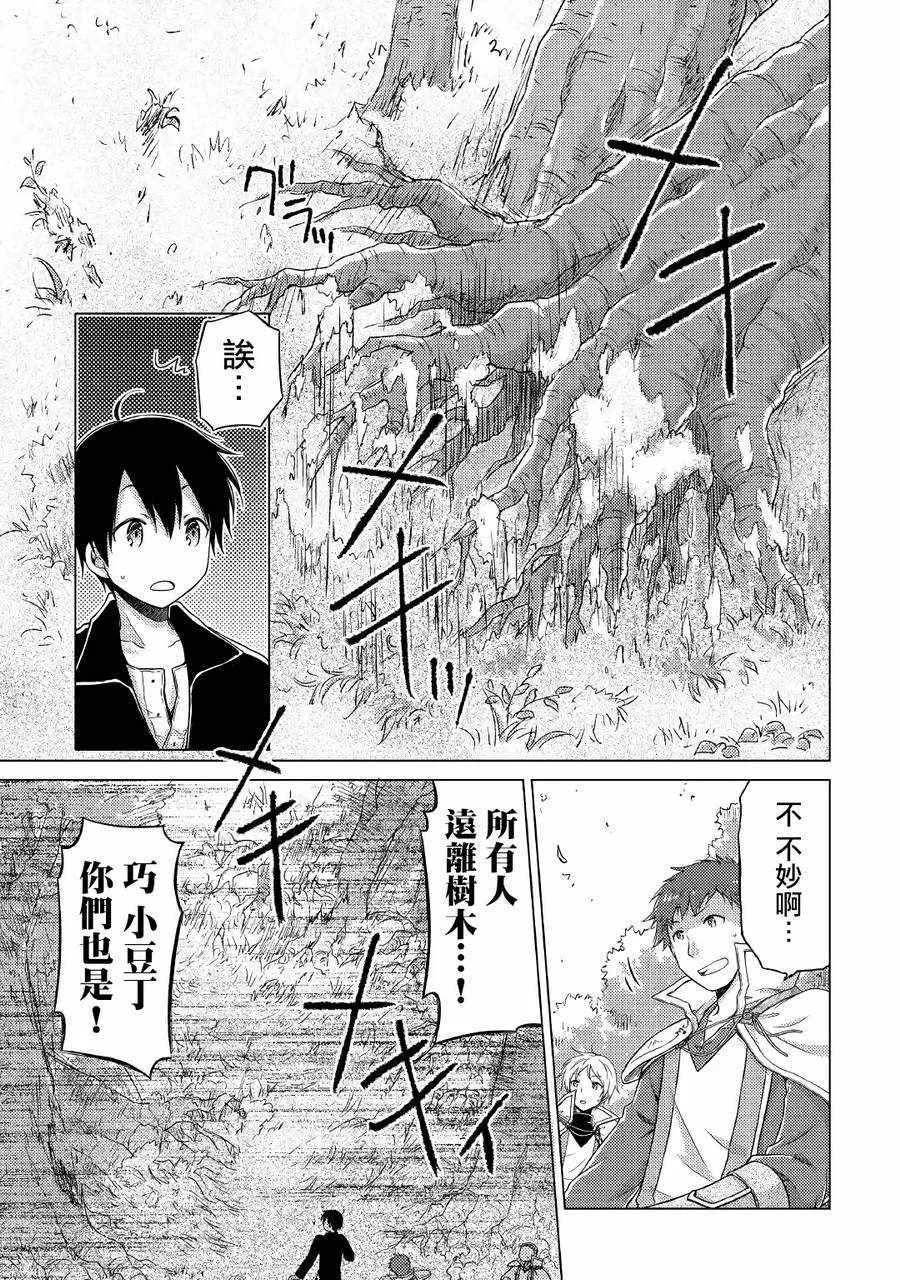 第11话 第19页
