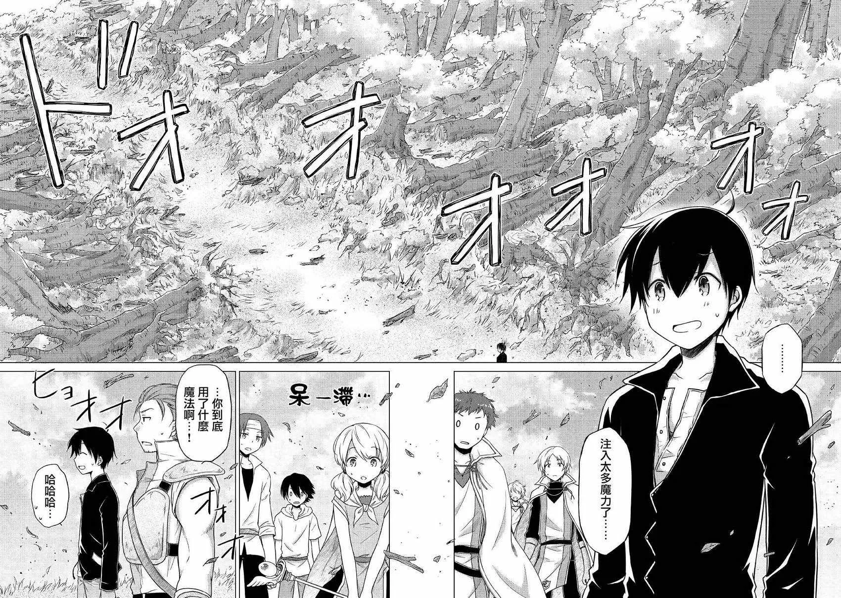 第11话 第20页
