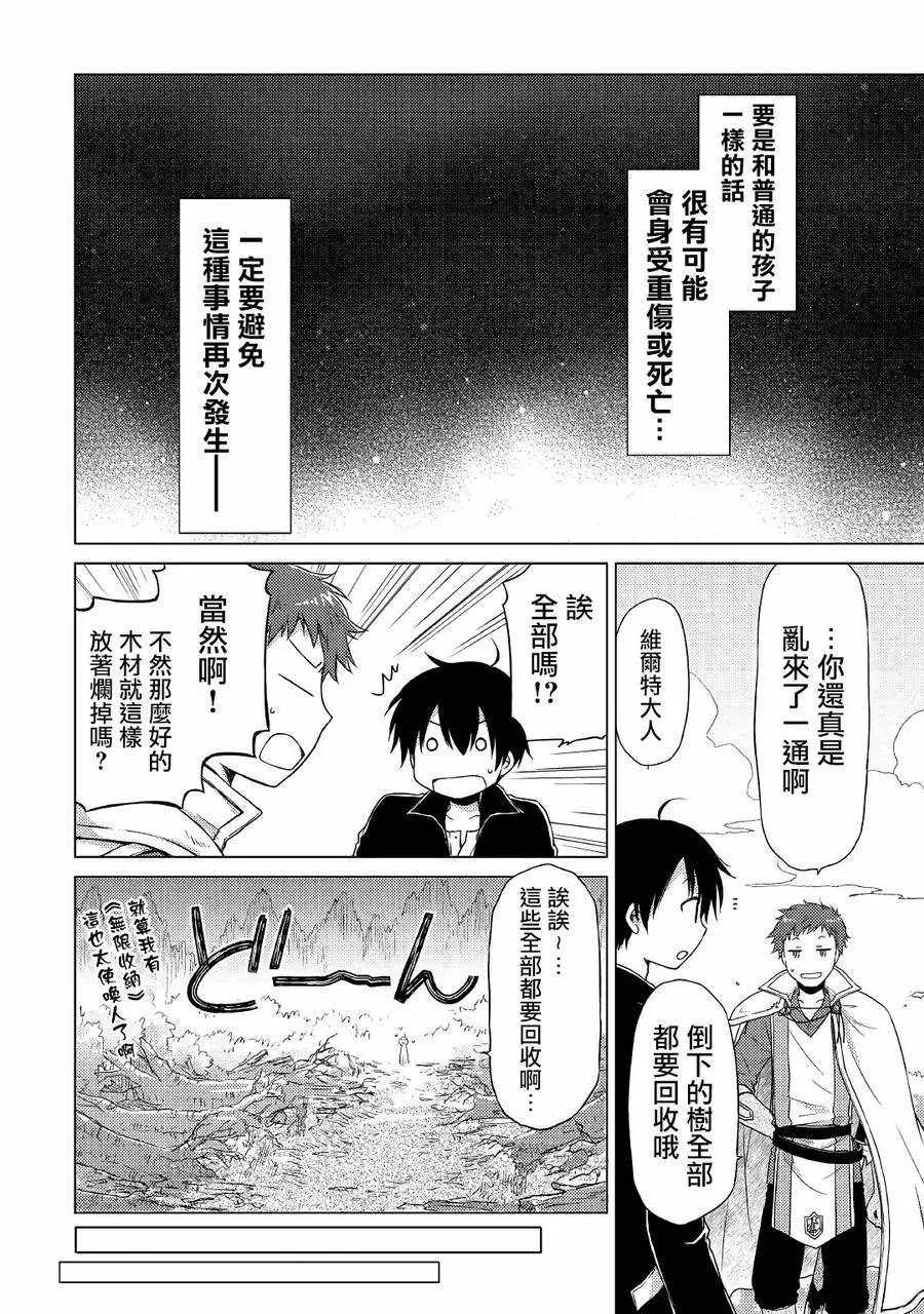 第11话 第23页