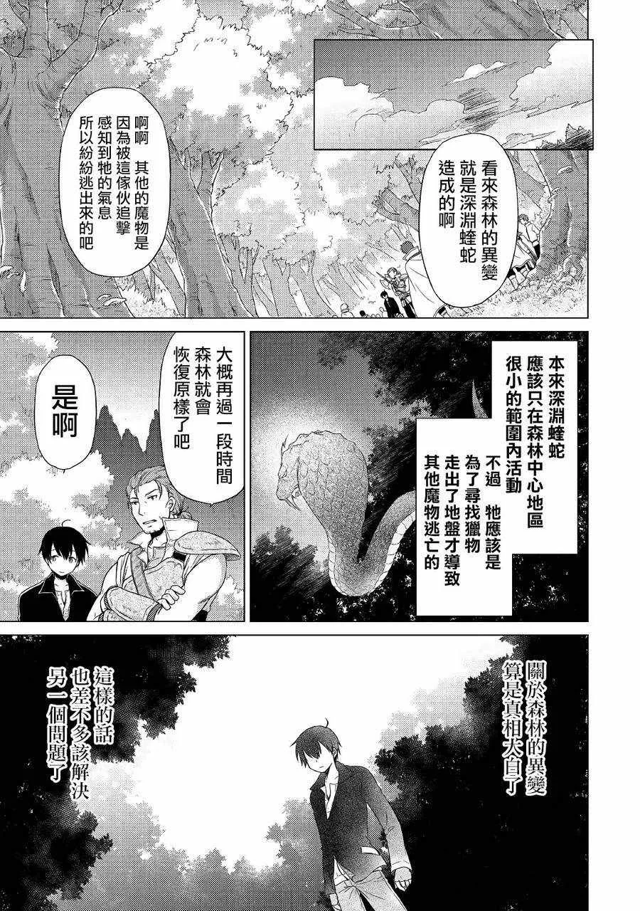 第11话 第24页