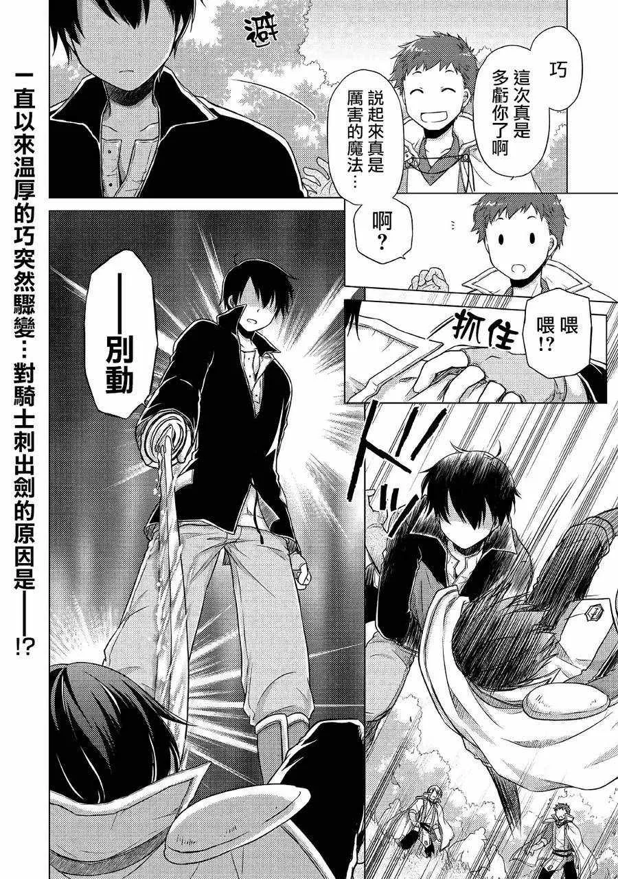 第11话 第25页