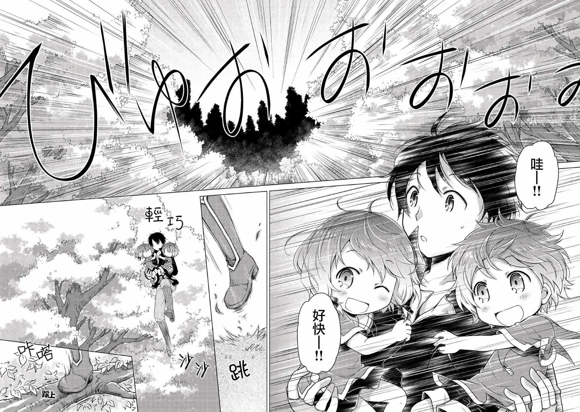 第10话 第2页