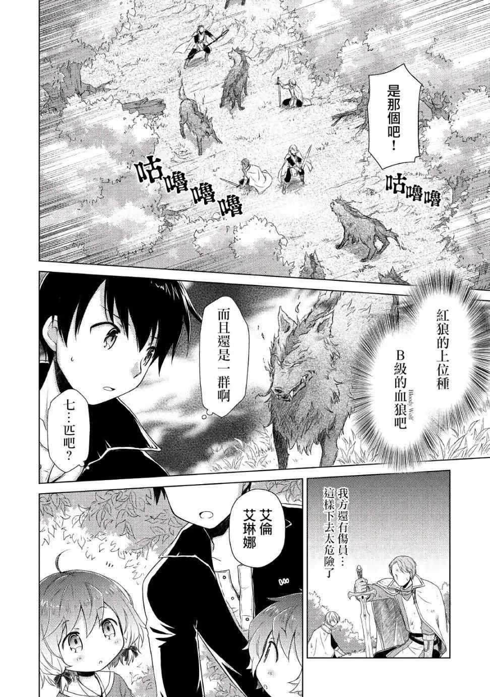 第10话 第3页
