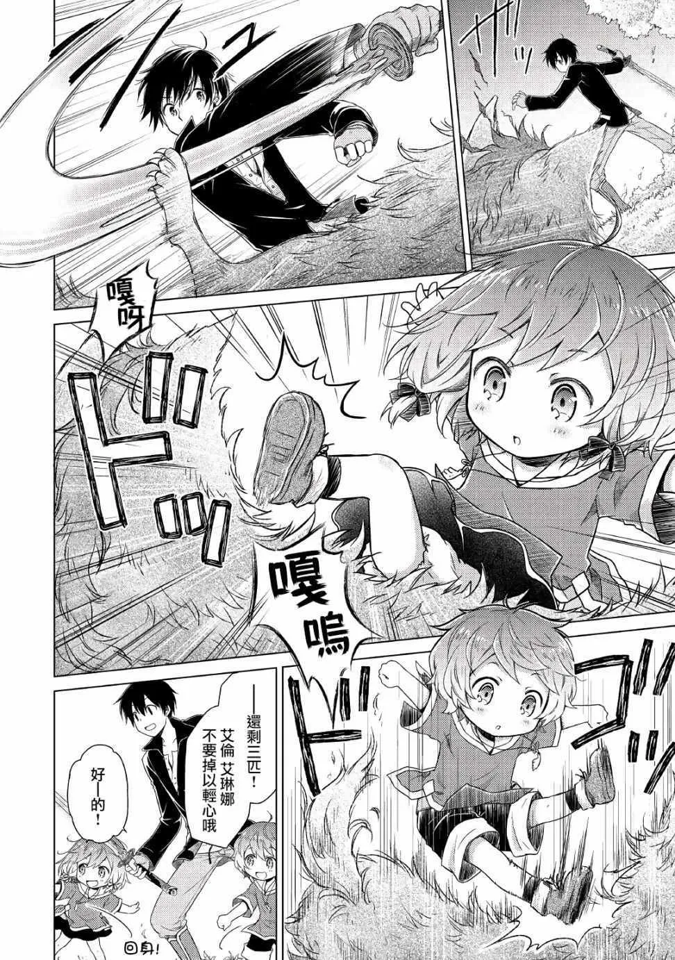 第10话 第7页