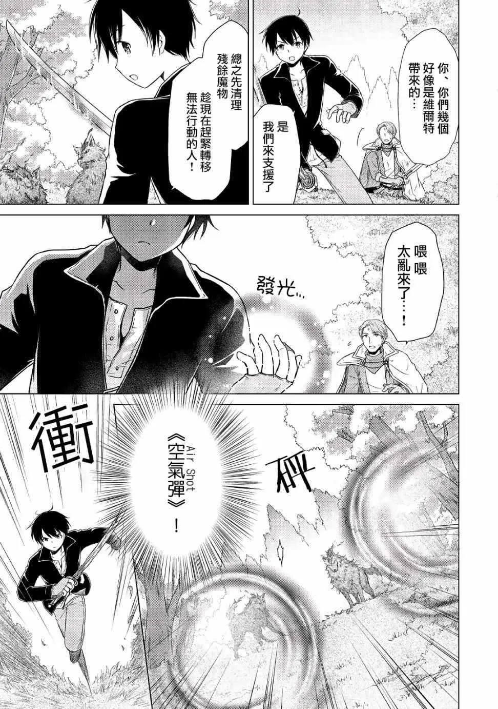 第10话 第8页