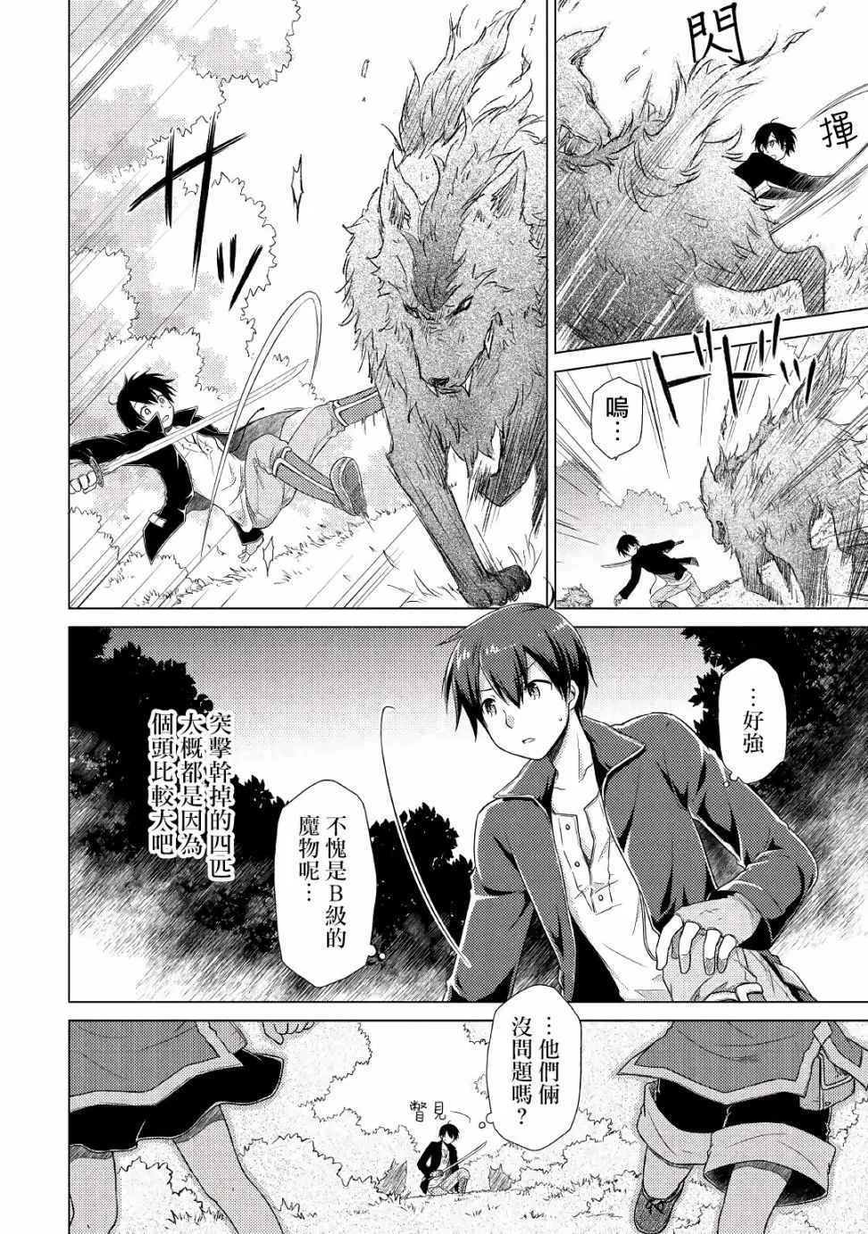 第10话 第9页